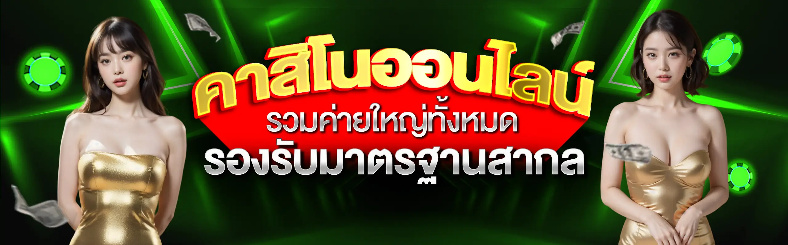 section-banner-1